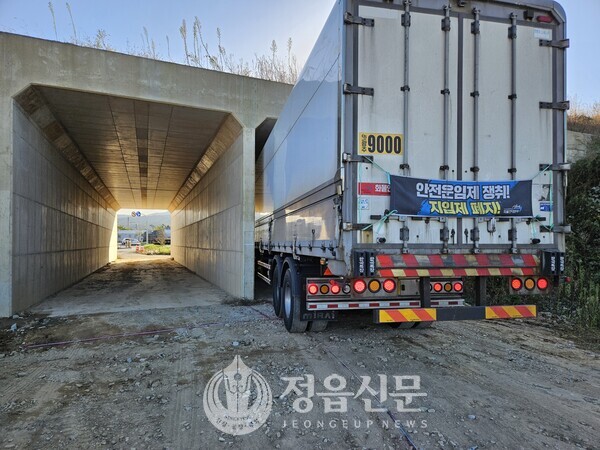 -사진은 지난 16일 오후, 화물터미널 연결 차도 진출입 시연을 벌이고 있는 정읍화물연대 소속 화물차량이 가까스로 터널에 진입하고 있다.